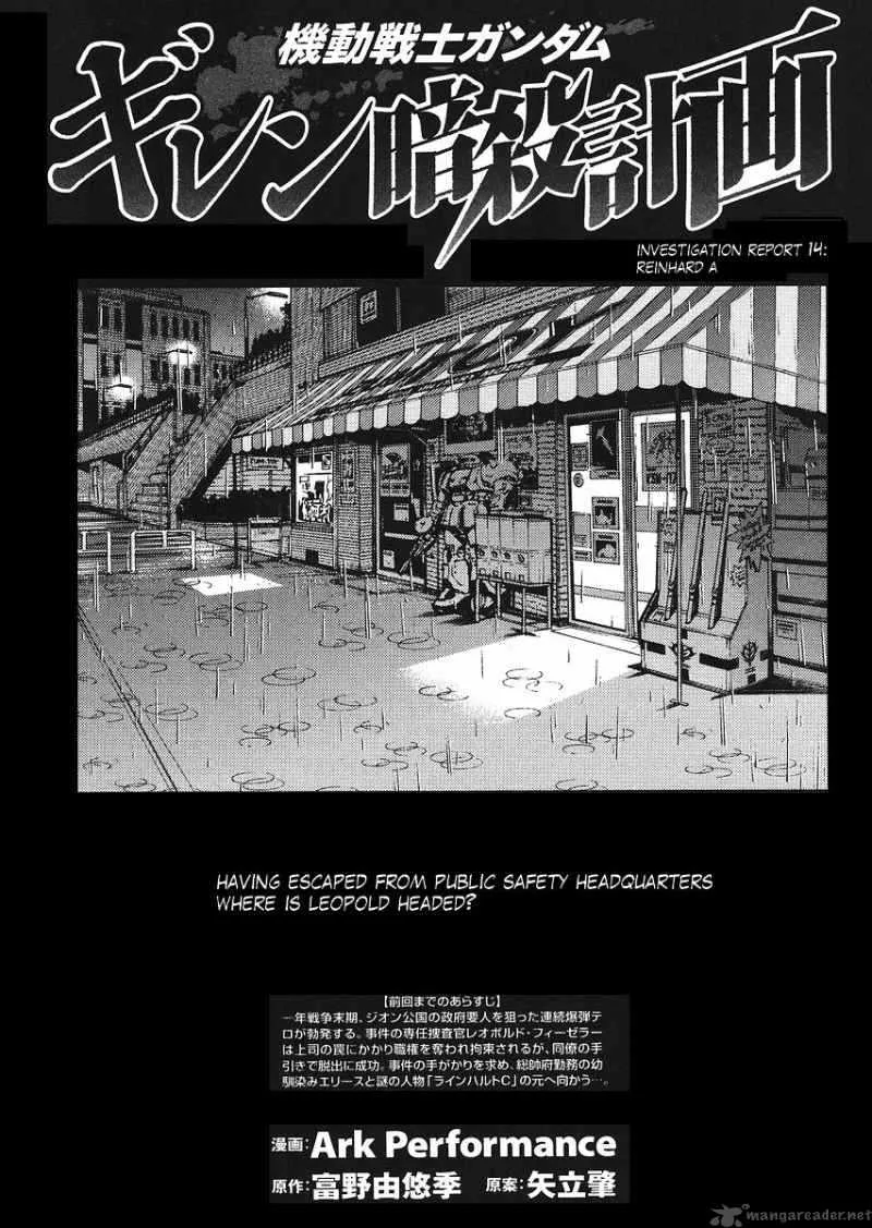 Kidou Senshi Gundam Giren Ansatsu Keikaku Chapter 14 page 1
