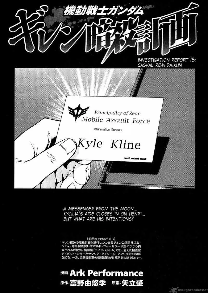 Kidou Senshi Gundam Giren Ansatsu Keikaku Chapter 15 page 1