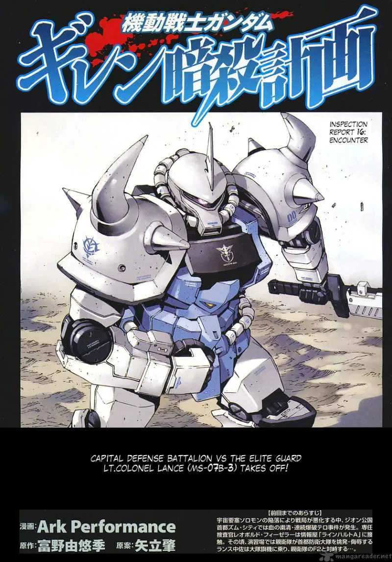Kidou Senshi Gundam Giren Ansatsu Keikaku Chapter 16 page 1