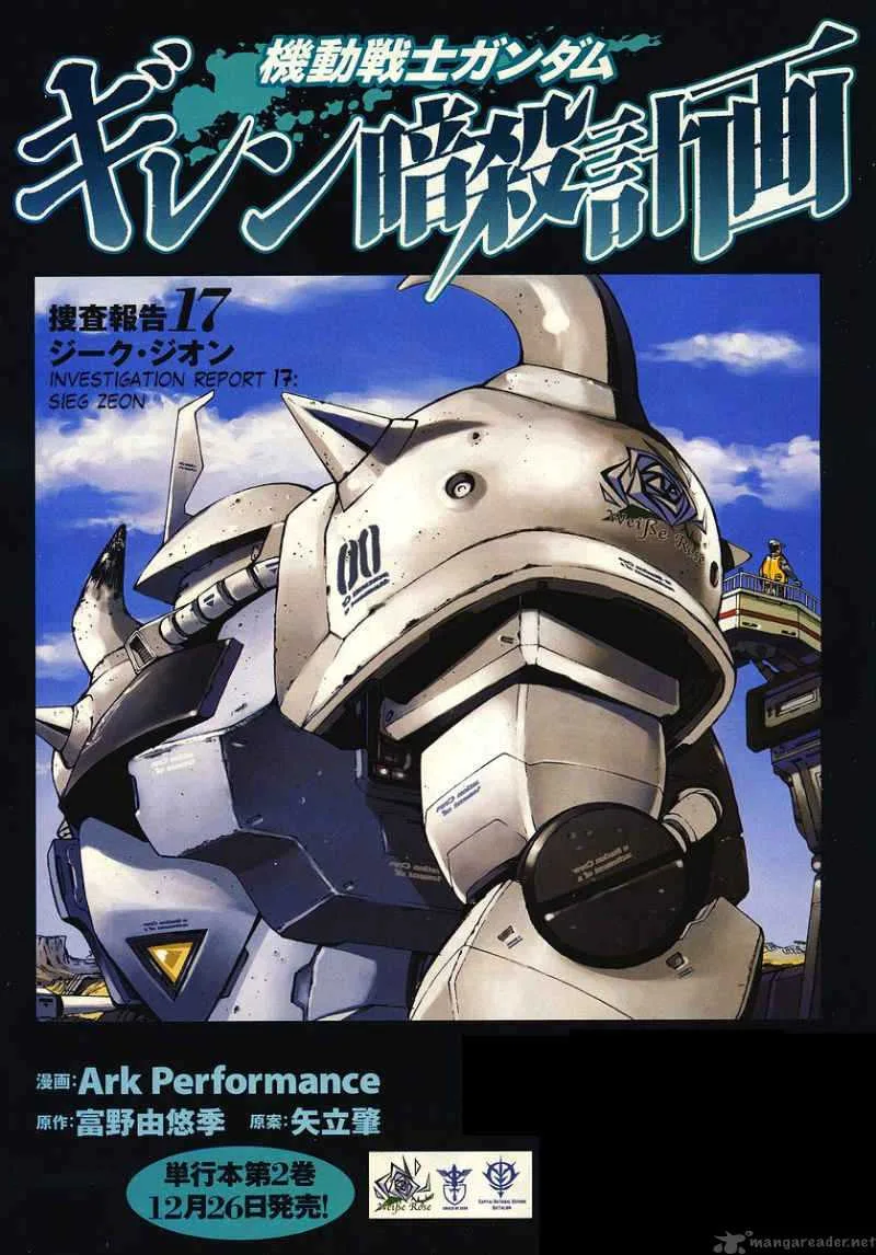 Kidou Senshi Gundam Giren Ansatsu Keikaku Chapter 17 page 1