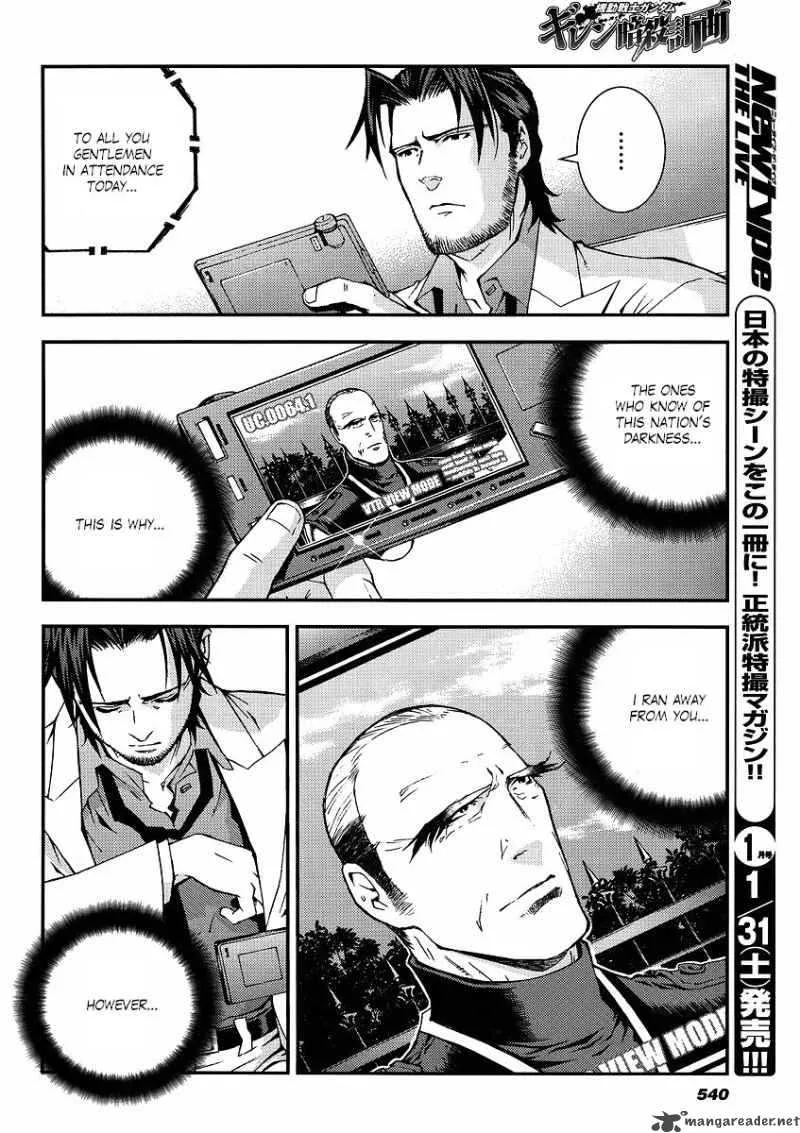 Kidou Senshi Gundam Giren Ansatsu Keikaku Chapter 19 page 16