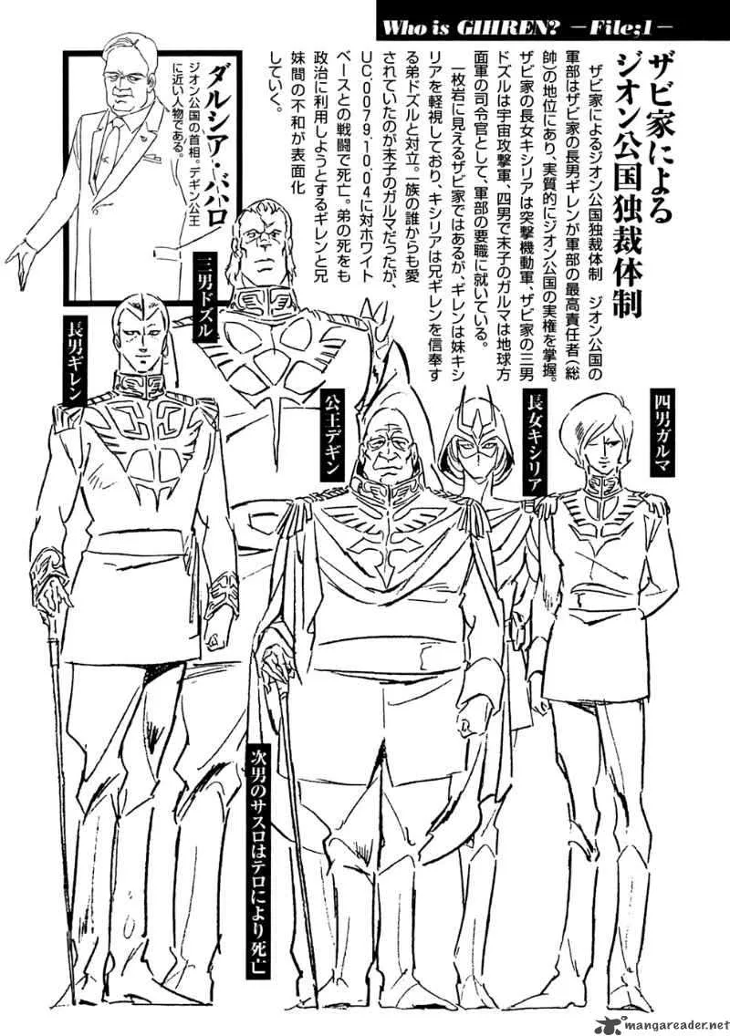 Kidou Senshi Gundam Giren Ansatsu Keikaku Chapter 2 page 26