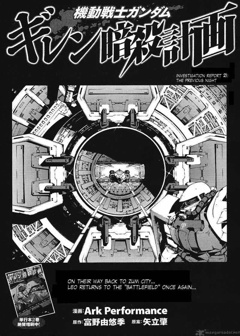 Kidou Senshi Gundam Giren Ansatsu Keikaku Chapter 21 page 1