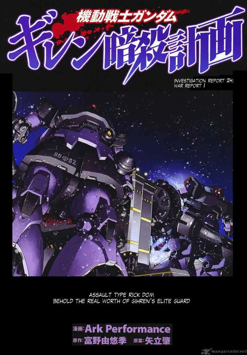 Kidou Senshi Gundam Giren Ansatsu Keikaku Chapter 24 page 1