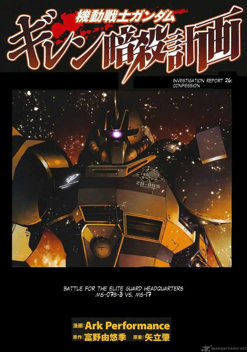 Kidou Senshi Gundam Giren Ansatsu Keikaku Chapter 26 page 1