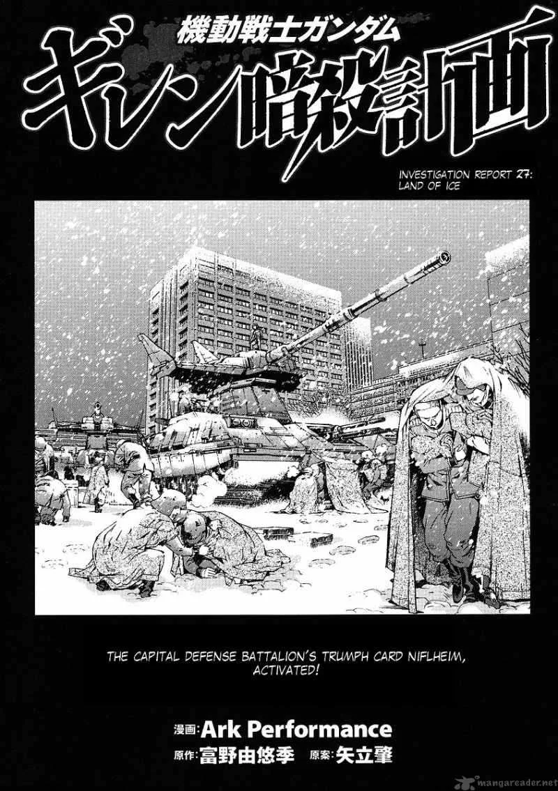 Kidou Senshi Gundam Giren Ansatsu Keikaku Chapter 27 page 1