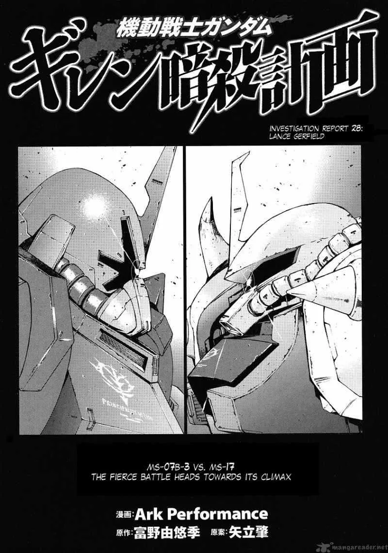 Kidou Senshi Gundam Giren Ansatsu Keikaku Chapter 28 page 1