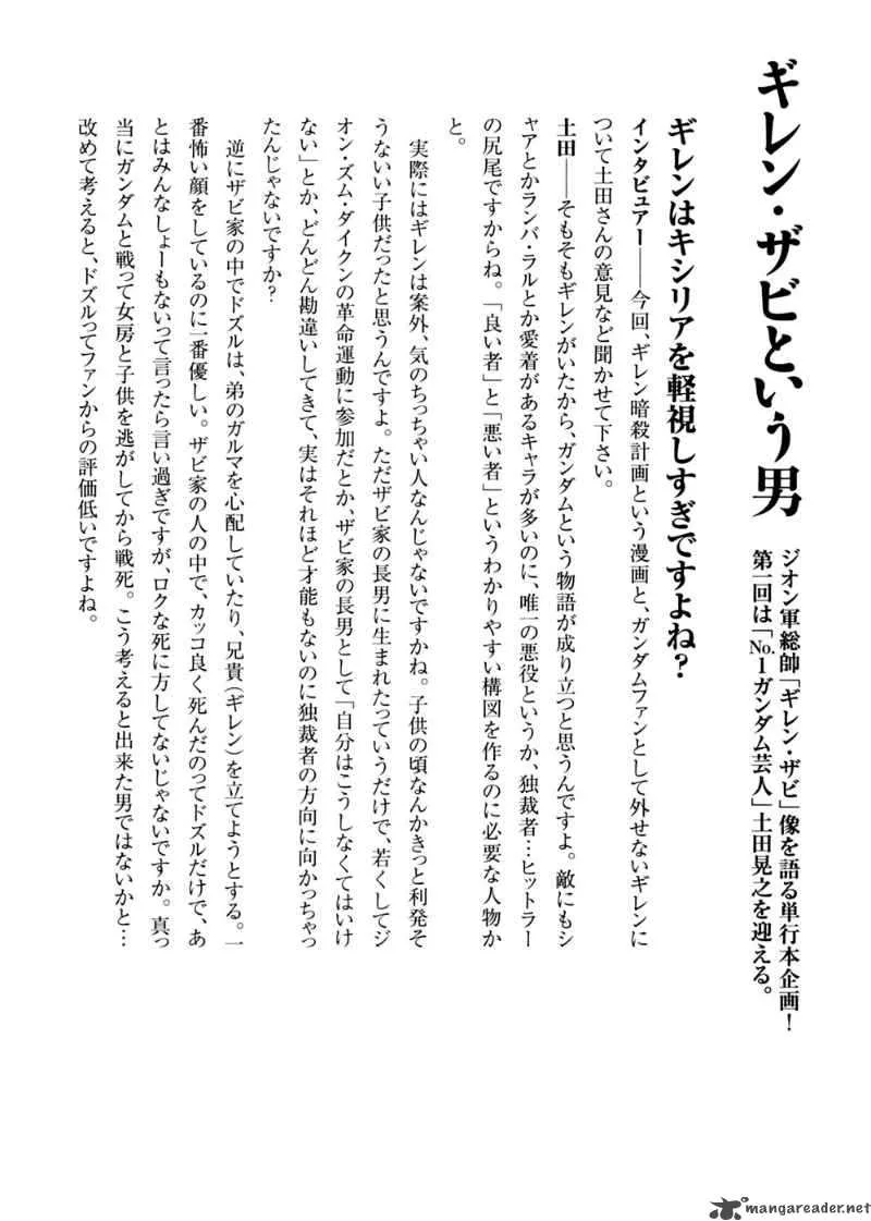 Kidou Senshi Gundam Giren Ansatsu Keikaku Chapter 8 page 32