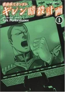 Kidou Senshi Gundam Giren Ansatsu Keikaku cover