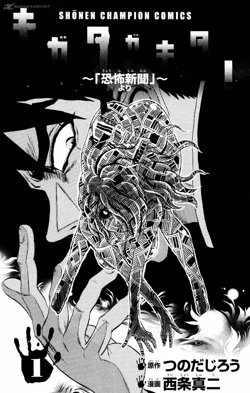 Kigata ga Kita! Chapter 1 page 2
