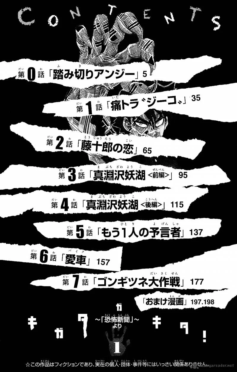 Kigata ga Kita! Chapter 1 page 3