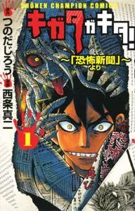 Kigata ga Kita! cover