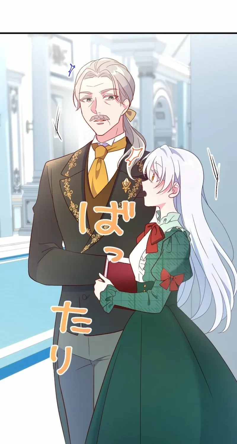 Kigen Tsuki Koujo no Hazu ga, Umaku Yari Sugite Shimatta You desu Chapter 10 page 49