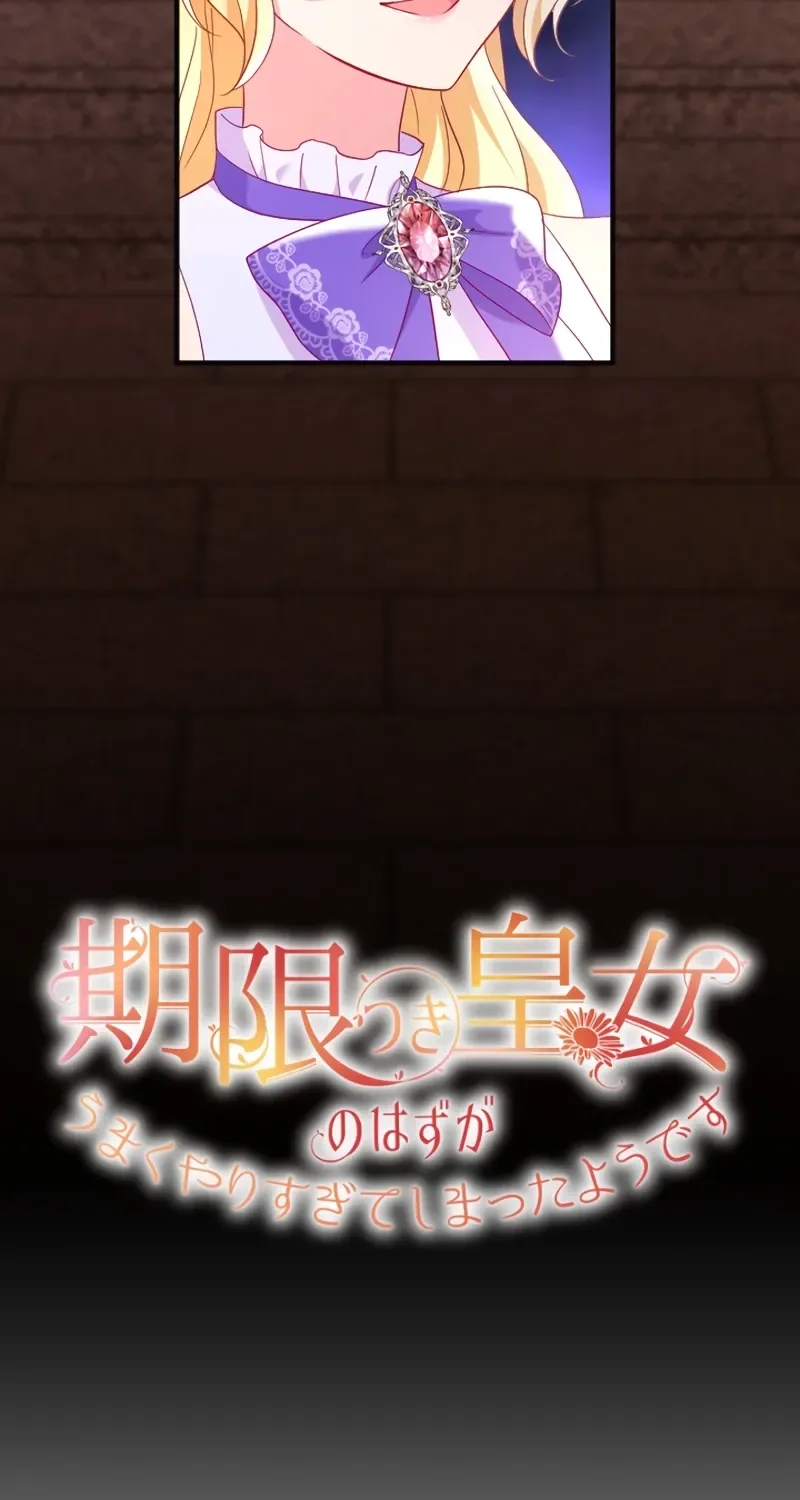Kigen Tsuki Koujo no Hazu ga, Umaku Yari Sugite Shimatta You desu Chapter 20 page 13