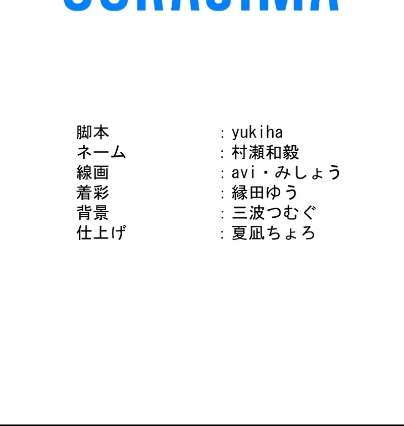 Kigen Tsuki Koujo no Hazu ga, Umaku Yari Sugite Shimatta You desu Chapter 41 page 101
