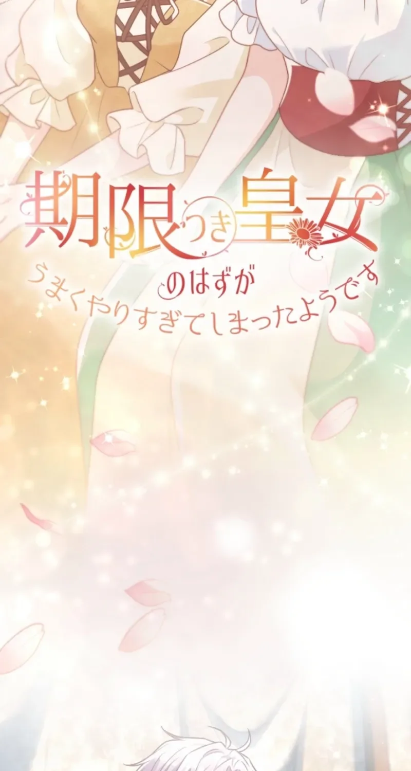 Kigen Tsuki Koujo no Hazu ga, Umaku Yari Sugite Shimatta You desu Chapter 54 page 13