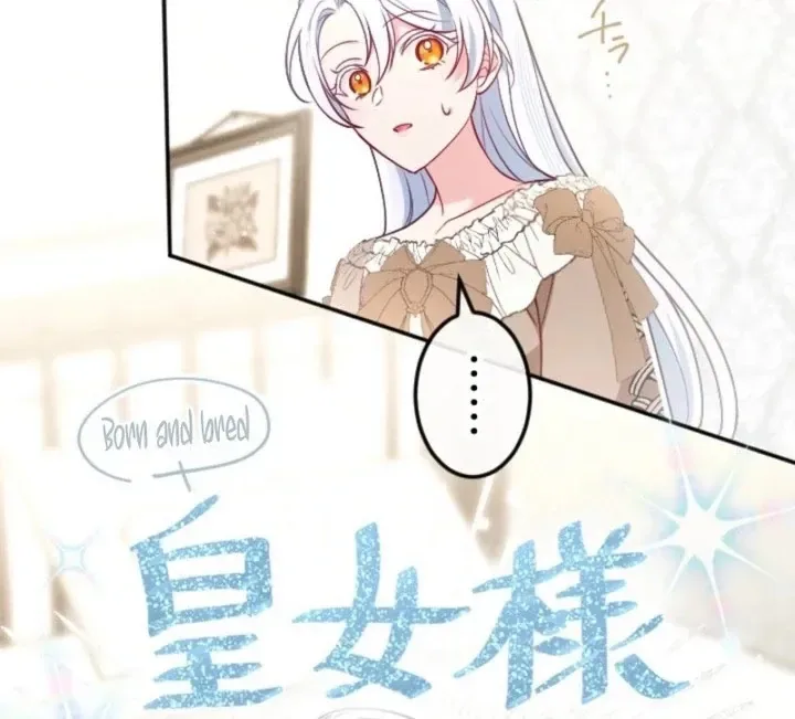 Kigen Tsuki Koujo no Hazu ga, Umaku Yari Sugite Shimatta You desu Chapter 55 page 55