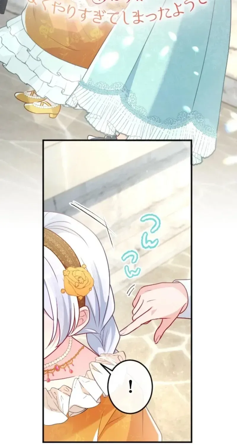 Kigen Tsuki Koujo no Hazu ga, Umaku Yari Sugite Shimatta You desu Chapter 62 page 7