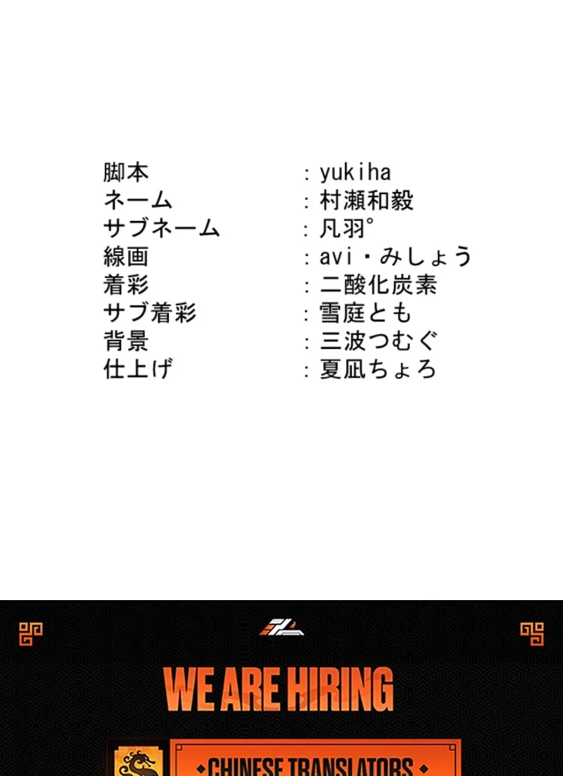 Kigen Tsuki Koujo no Hazu ga, Umaku Yari Sugite Shimatta You desu Chapter 74 page 89