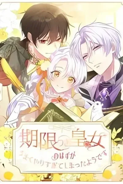 Kigen Tsuki Koujo no Hazu ga, Umaku Yari Sugite Shimatta You desu cover