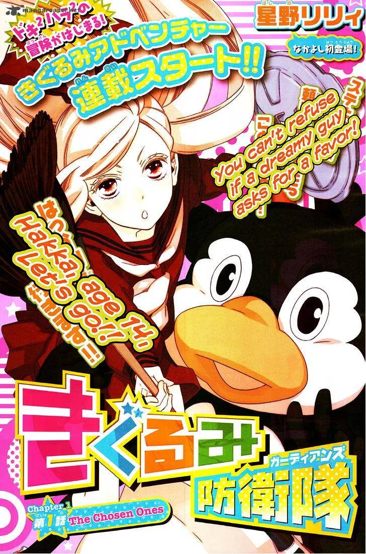 Kigurumi Boueitai Chapter 1 page 2
