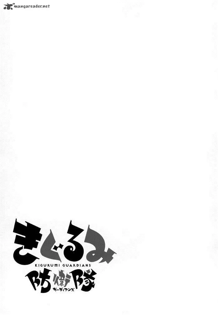 Kigurumi Boueitai Chapter 12 page 17
