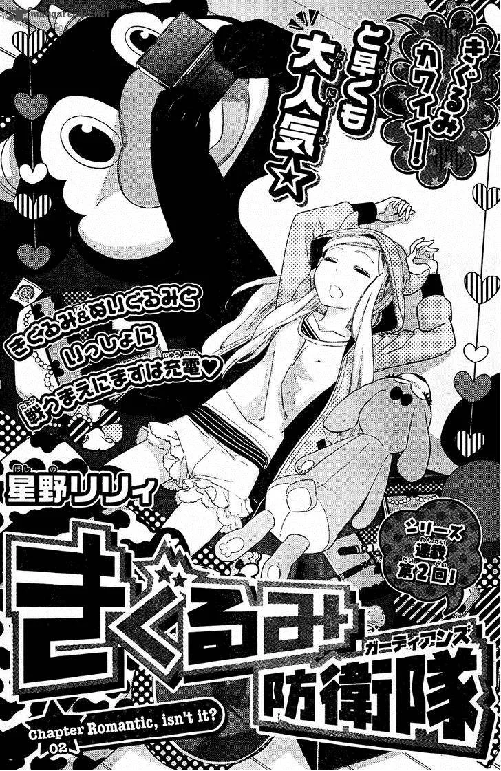 Kigurumi Boueitai Chapter 2 page 2