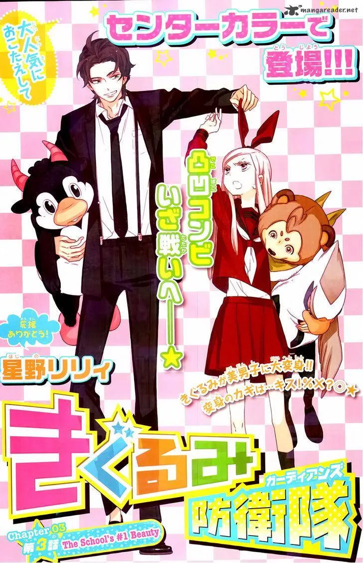 Kigurumi Boueitai Chapter 3 page 2