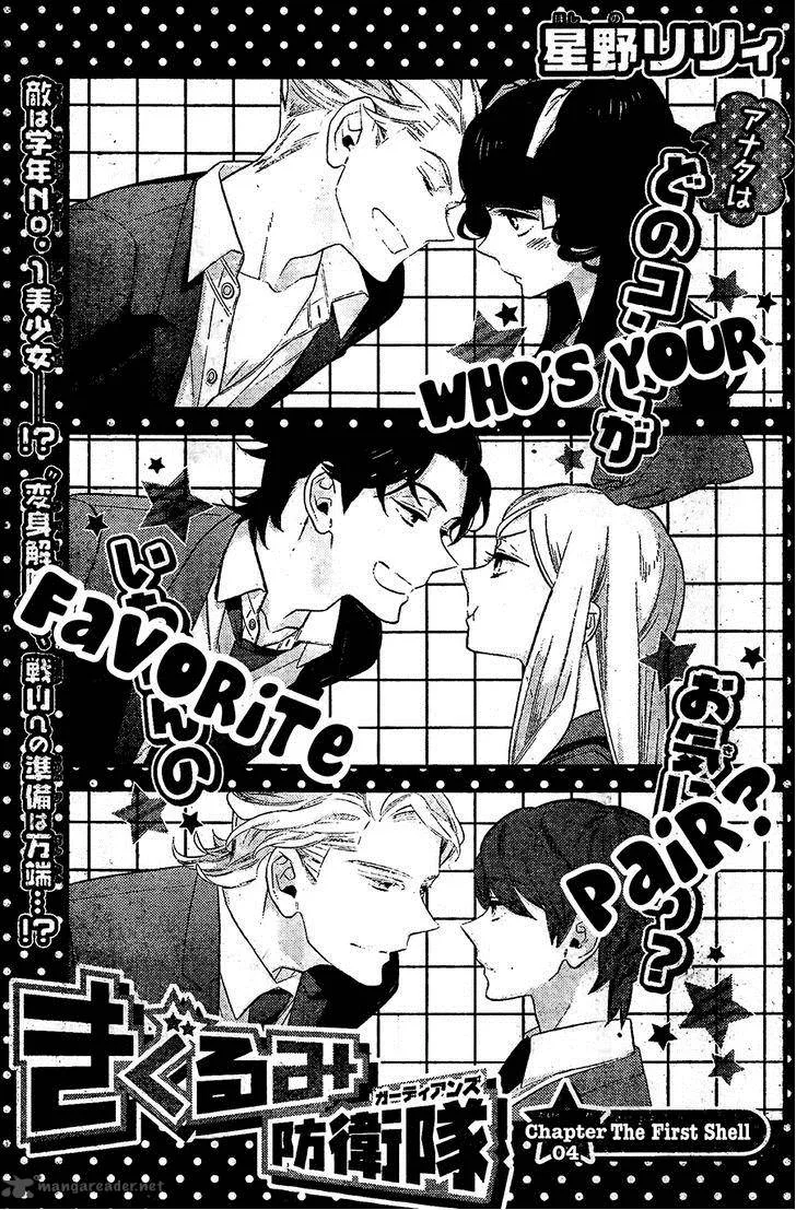 Kigurumi Boueitai Chapter 4 page 2