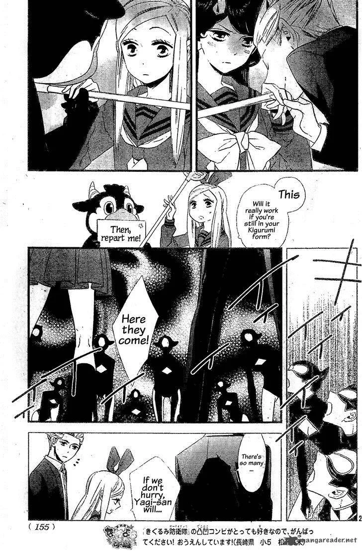 Kigurumi Boueitai Chapter 4 page 22