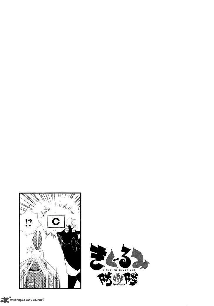 Kigurumi Boueitai Chapter 6 page 27