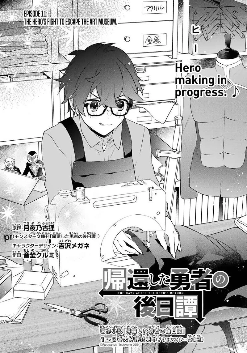 Kikanshita Yuusha no Gojitsudan Chapter 11 page 1