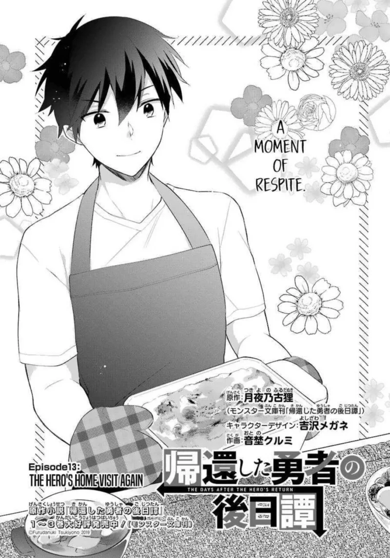 Kikanshita Yuusha no Gojitsudan Chapter 13 page 2