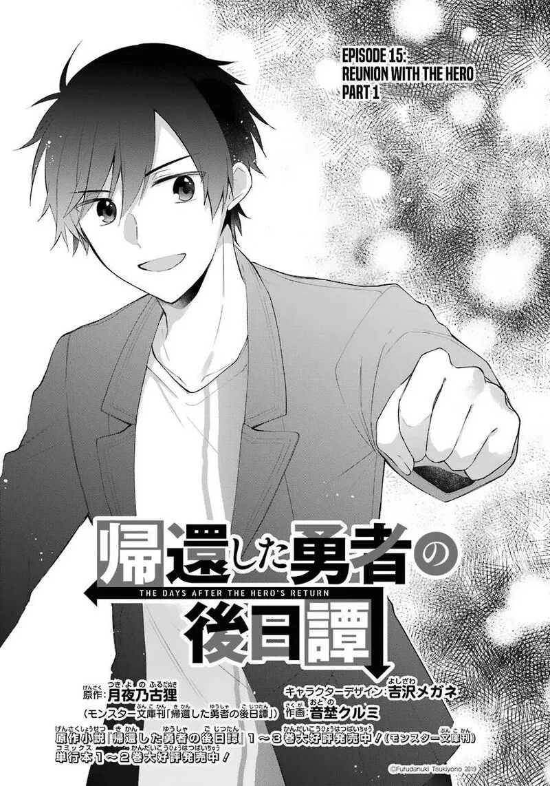 Kikanshita Yuusha no Gojitsudan Chapter 15 page 1