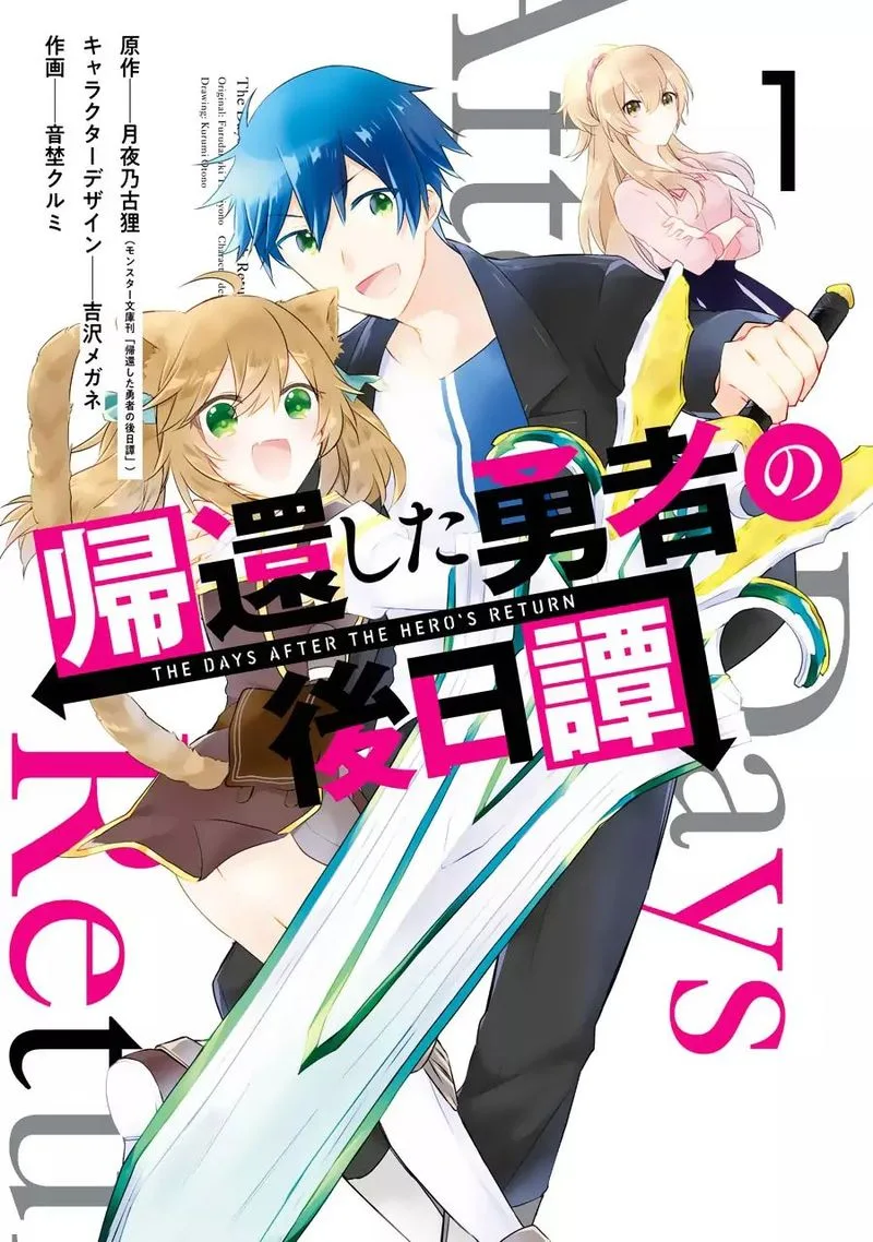 Kikanshita Yuusha no Gojitsudan Chapter 2 page 1