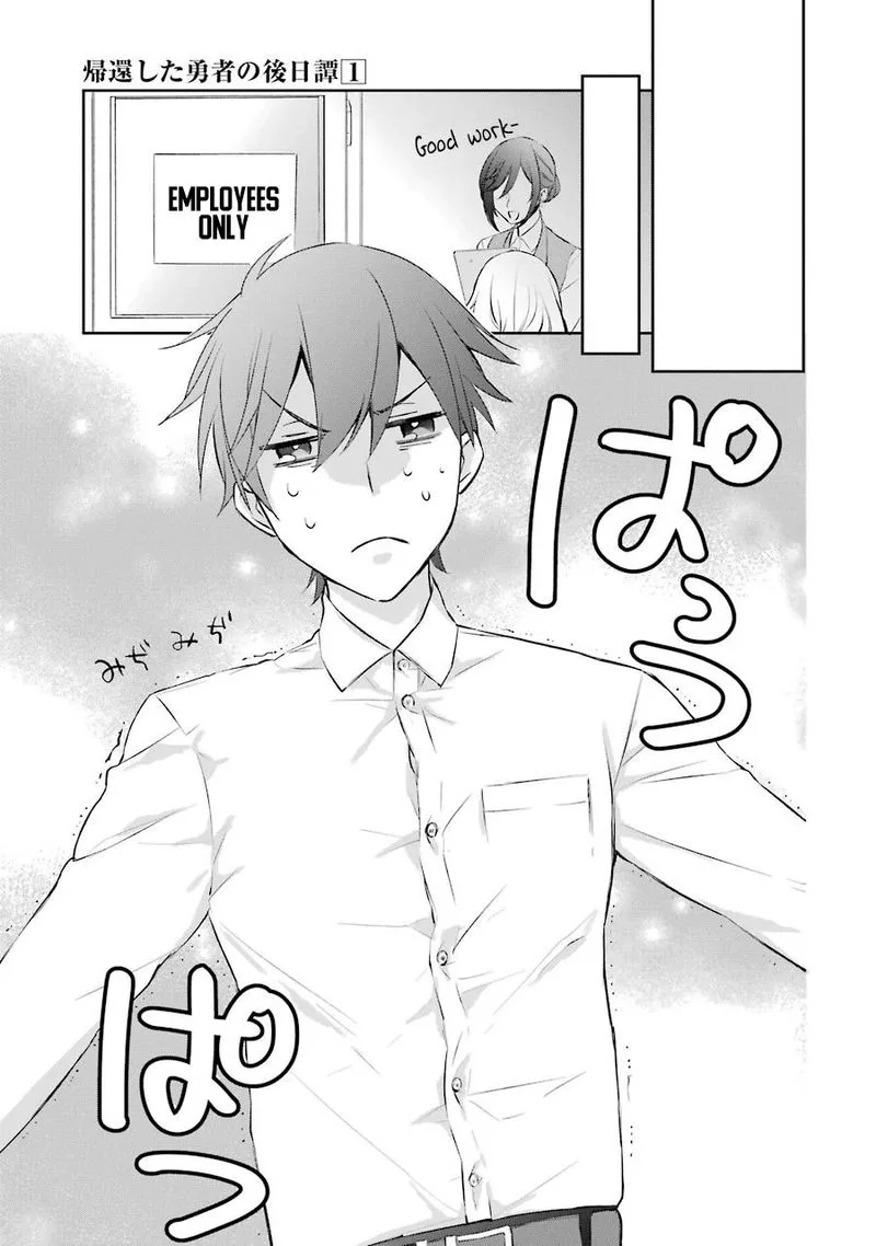 Kikanshita Yuusha no Gojitsudan Chapter 3 page 19