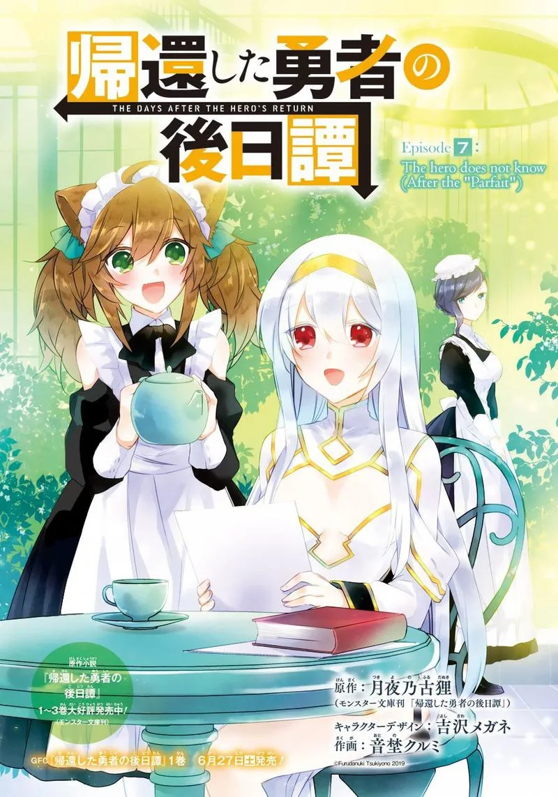 Kikanshita Yuusha no Gojitsudan Chapter 7 page 1