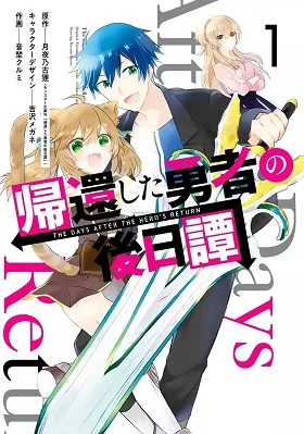 Kikanshita Yuusha no Gojitsudan cover