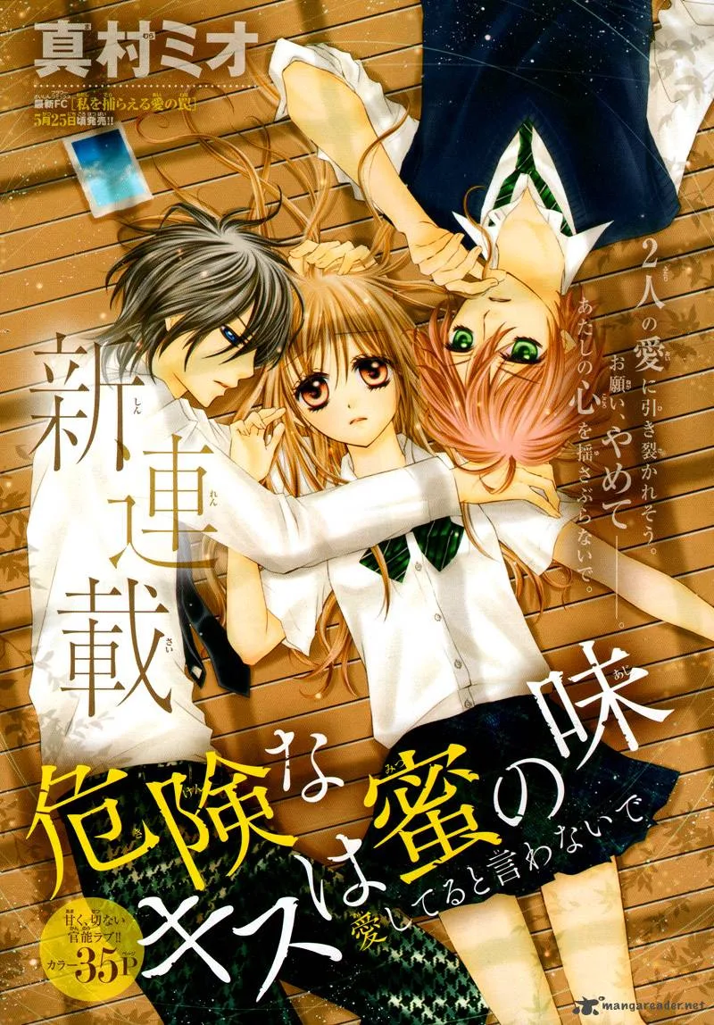 Kiken na Kiss wa Mitsu no Aji Chapter 1 page 1