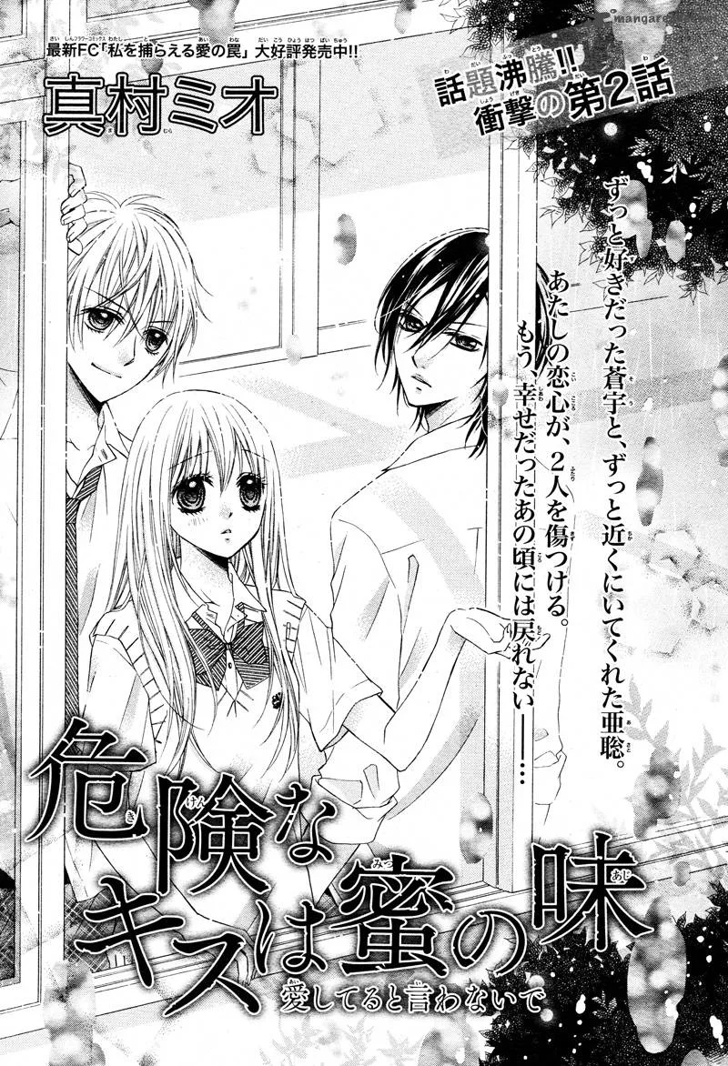 Kiken na Kiss wa Mitsu no Aji Chapter 2 page 4