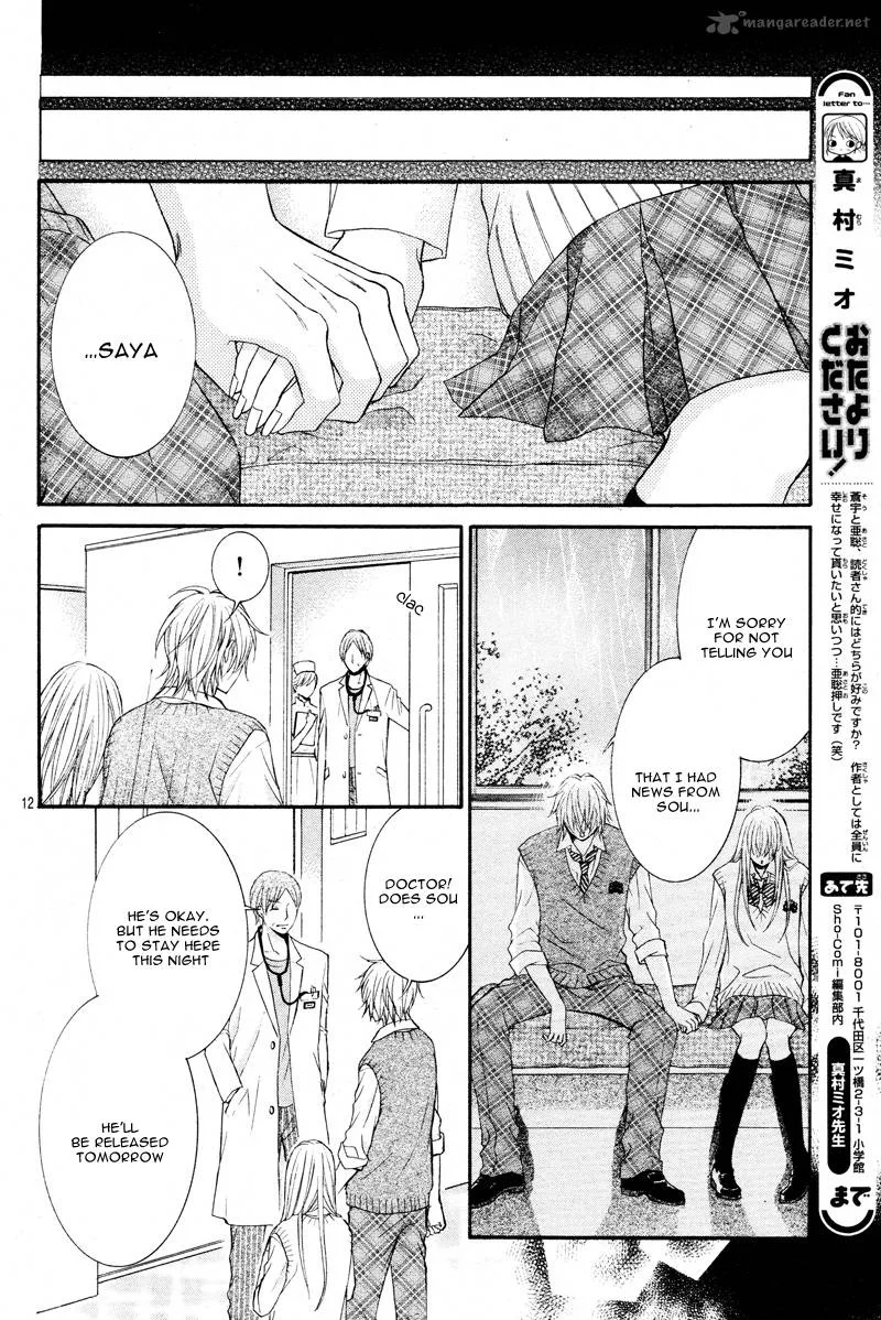 Kiken na Kiss wa Mitsu no Aji Chapter 2 page 15