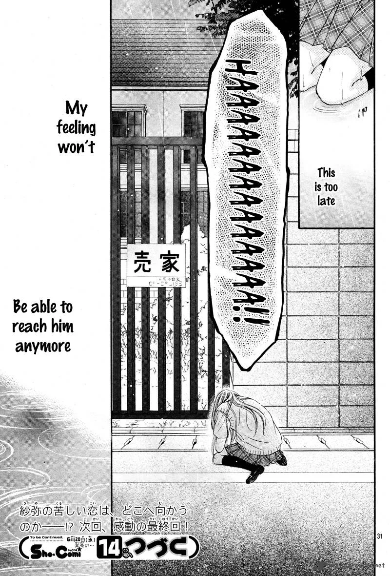 Kiken na Kiss wa Mitsu no Aji Chapter 2 page 34