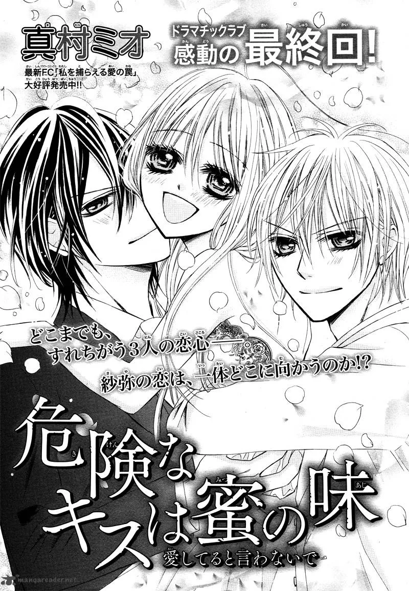Kiken na Kiss wa Mitsu no Aji Chapter 3 page 5
