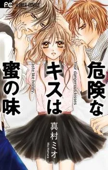 Kiken na Kiss wa Mitsu no Aji cover