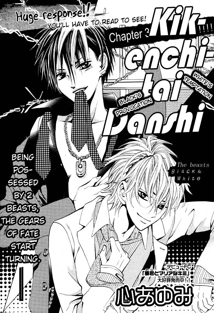 Kikenchitai Danshi - Kedamono Black & White Chapter 3 page 3
