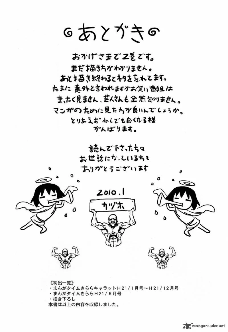Kill Me Baby Chapter 27 page 12