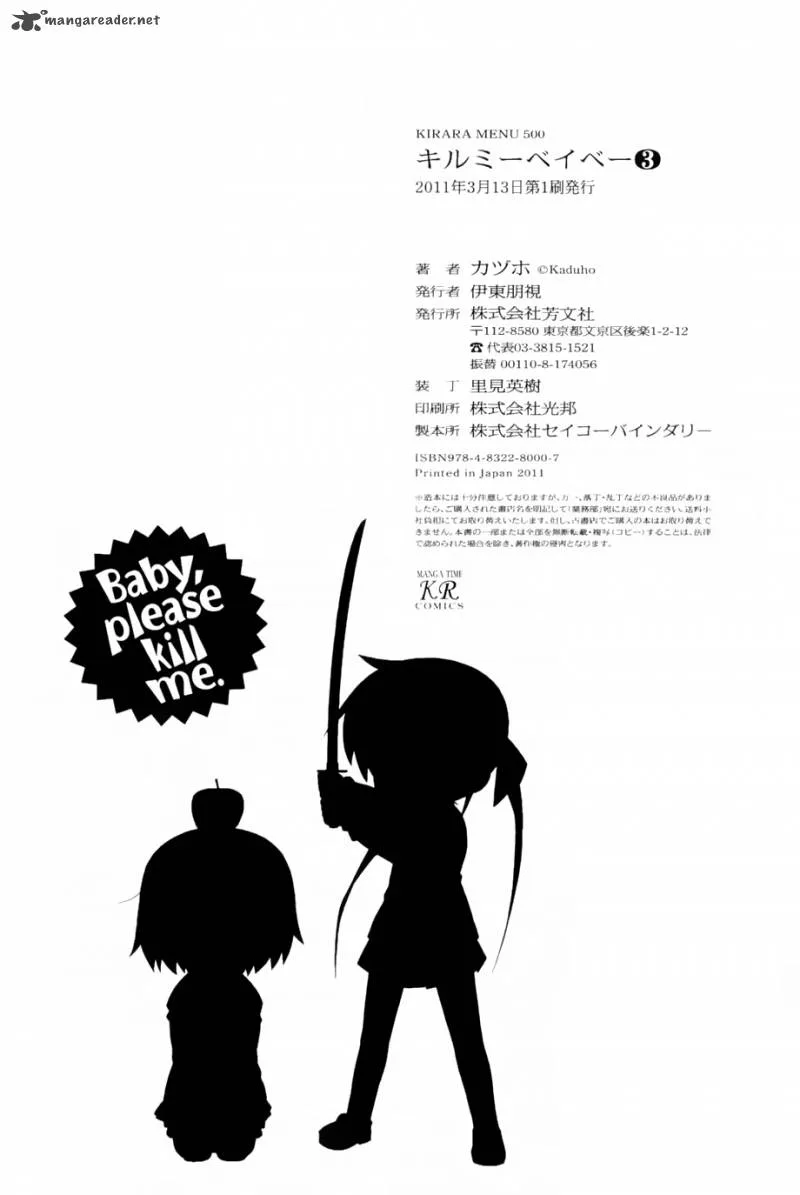 Kill Me Baby Chapter 42 page 10