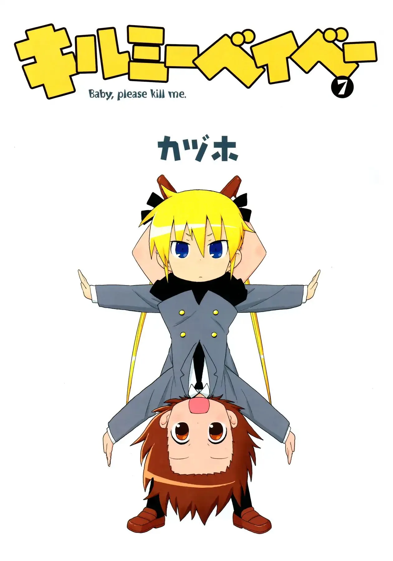 Kill Me Baby Chapter 82.5 page 6
