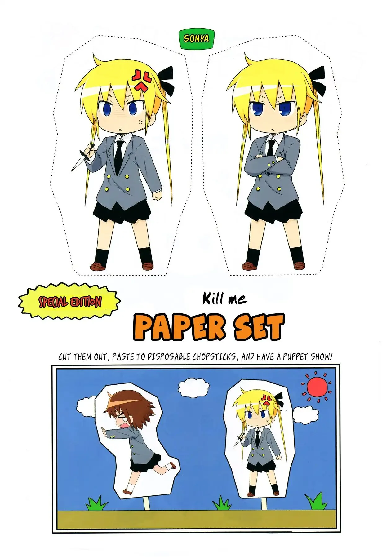 Kill Me Baby Chapter 82.5 page 7