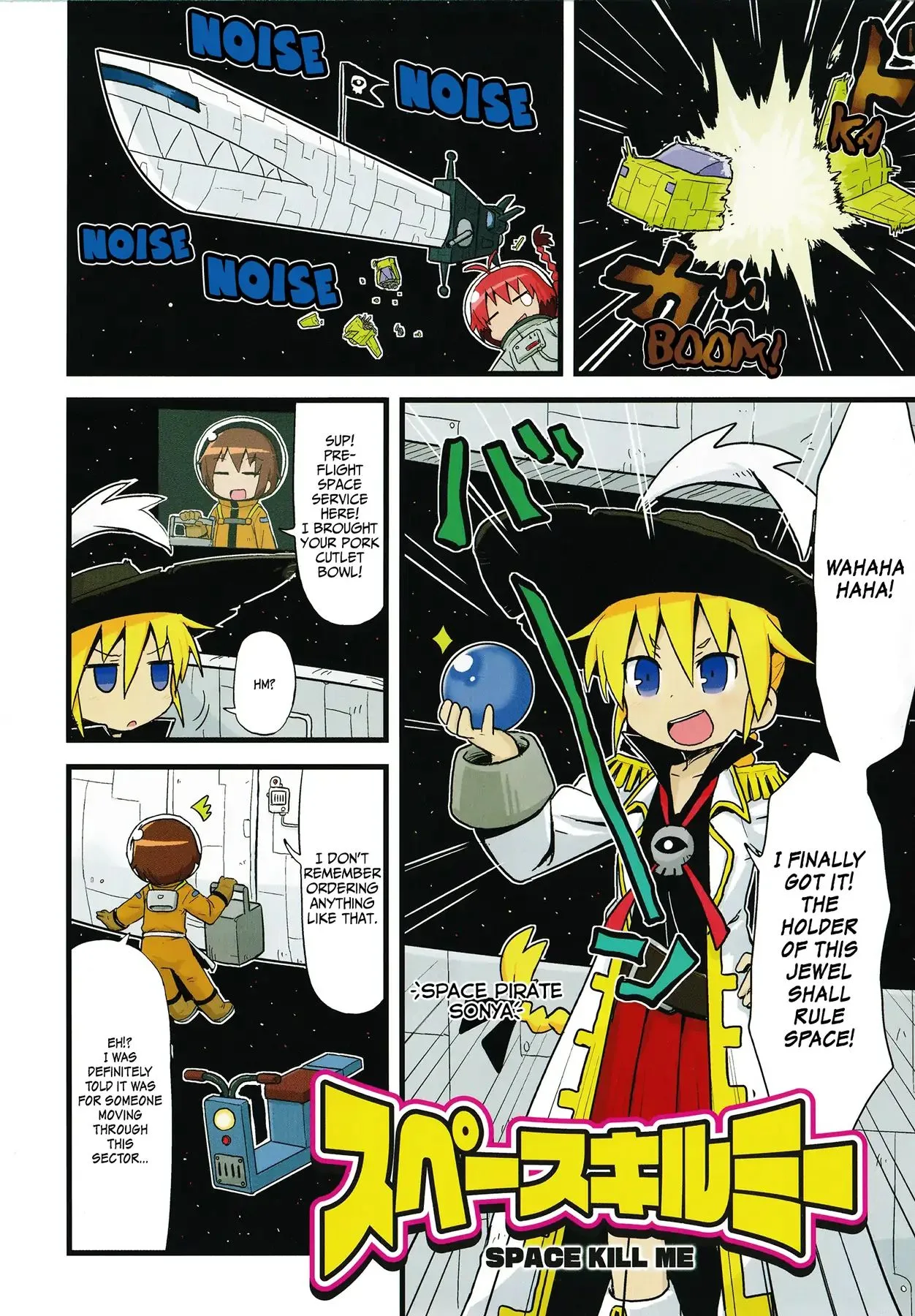 Kill Me Baby Chapter 93.5 page 9